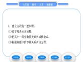 湘教版七年级数学上第3章一元一次方程1建立一元一次方程模型习题课件