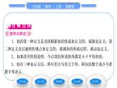 湘教版七年级数学上第4章图形的认识3角1角与角的大小比较习题课件