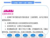 湘教版七年级数学上第5章数据的收集与统计图1数据的收集与抽样第1课时总体与个体、全面调查习题课件