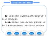 湘教版七年级数学上第5章数据的收集与统计图1数据的收集与抽样第2课时抽样调查、简单随机抽样习题课件