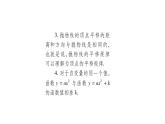 华师大版九年级数学下第26章二次函数26.2 二次函数的图象与性质2二次函数y=ax²+bx+c 的图象与性质第1课时 y=ax²+k的图象与性质习题课件
