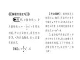 华师大版九年级数学下第26章二次函数26.2 二次函数的图象与性质2二次函数y=ax²+bx+c 的图象与性质第1课时 y=ax²+k的图象与性质习题课件