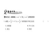 华师大版九年级数学下第26章二次函数26.2 二次函数的图象与性质2二次函数y=ax²+bx+c 的图象与性质第1课时 y=ax²+k的图象与性质习题课件