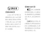 华师大版九年级数学下第26章二次函数26.2 二次函数的图象与性质2二次函数y=ax²+bx+c 的图象与性质第3课时 二次函数y=a(x-h)²+k的图象与性质习题课件