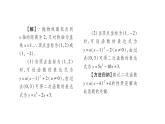 华师大版九年级数学下第26章二次函数26.2 二次函数的图象与性质2二次函数y=ax²+bx+c 的图象与性质第3课时 二次函数y=a(x-h)²+k的图象与性质习题课件