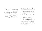 华师大版九年级数学下第26章二次函数26.2 二次函数的图象与性质2二次函数y=ax²+bx+c 的图象与性质第4课时 二次函数y=ax²+bx+c的图象与性质习题课件