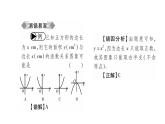 华师大版九年级数学下第26章二次函数26.2 二次函数的图象与性质1 二次函数y=ax²的图象与性质习题课件