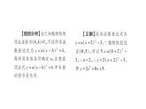 华师大版九年级数学下第26章二次函数26.2 二次函数的图象与性质3求二次函数的表达式习题课件