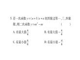 華師大版九年級數(shù)學(xué)下第26章二次函數(shù)小專題（二）  二次函數(shù)的最值及函數(shù)值的范圍習(xí)題課件