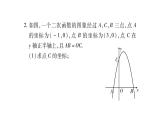 華師大版九年級數(shù)學(xué)下第26章二次函數(shù)小專題（三）  求二次函數(shù)的表達式習(xí)題課件
