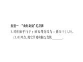 華師大版九年級數(shù)學(xué)下第26章二次函數(shù)小專題（一）  二次函數(shù)的圖象與性質(zhì)習(xí)題課件