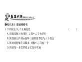 華師大版九年級(jí)數(shù)學(xué)下第27章圓27.1圓的認(rèn)識(shí)2圓的對(duì)稱性第1課時(shí)圓心角、弧、弦之間的關(guān)系習(xí)題課件