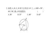 华师大版九年级数学下第27章圆小专题（十）与圆周角有关的辅助线“模型”习题课件