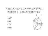华师大版九年级数学下第27章圆小专题（十）与圆周角有关的辅助线“模型”习题课件