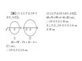 华师大版九年级数学下第27章圆27.2与圆有关的位置关系1点与圆的位置关系习题课件