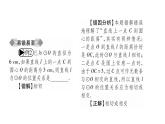华师大版九年级数学下第27章圆27.2与圆有关的位置关系2直线与圆的位置关系习题课件