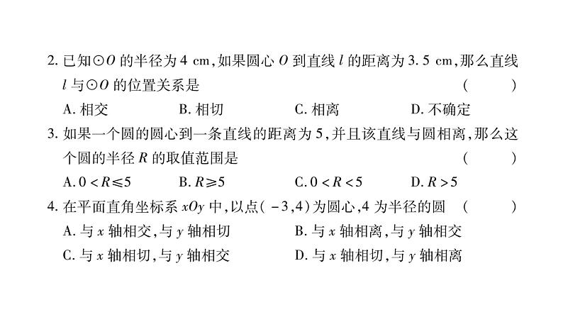 华师大版九年级数学下第27章圆27.2与圆有关的位置关系2直线与圆的位置关系习题课件07