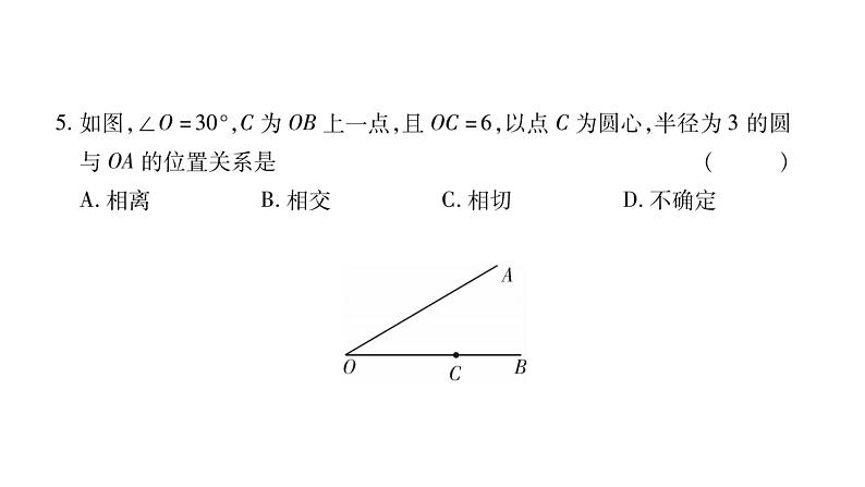 华师大版九年级数学下第27章圆27.2与圆有关的位置关系2直线与圆的位置关系习题课件08