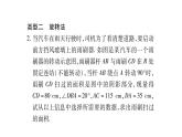 华师大版九年级数学下第27章圆小专题（十三）求圆中的阴影部分面积常用“技巧”习题课件