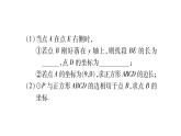 华师大版九年级数学下第27章圆小专题（十六）  圆与函数的综合习题课件
