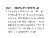 华师大版九年级数学下第27章圆小专题（十五）  与圆有关的动态问题习题课件