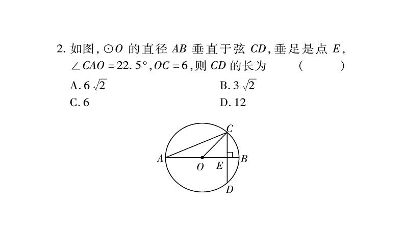 华师大版九年级数学下第27章圆中考重热点突破习题课件第3页