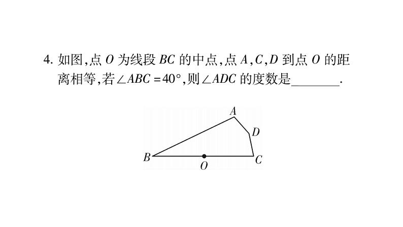 华师大版九年级数学下第27章圆中考重热点突破习题课件第5页