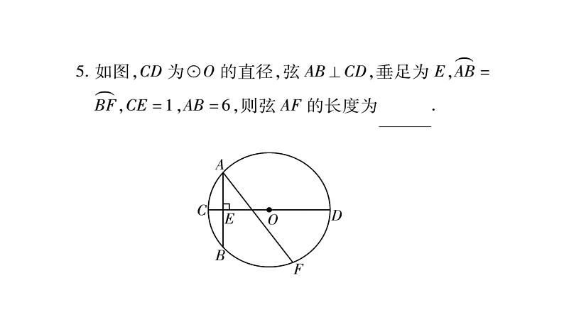 华师大版九年级数学下第27章圆中考重热点突破习题课件第6页