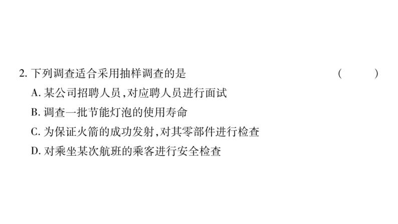 华师大版九年级数学下第28章样本与总体28.1抽样调查的意义1普查和抽样调查习题课件07