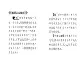 华师大版九年级数学下第28章样本与总体28.1抽样调查的意义2这样选择样本合适吗习题课件