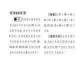 华师大版九年级数学下第28章样本与总体28.2用样本估计总体2简单随机抽样调查科考吗习题课件