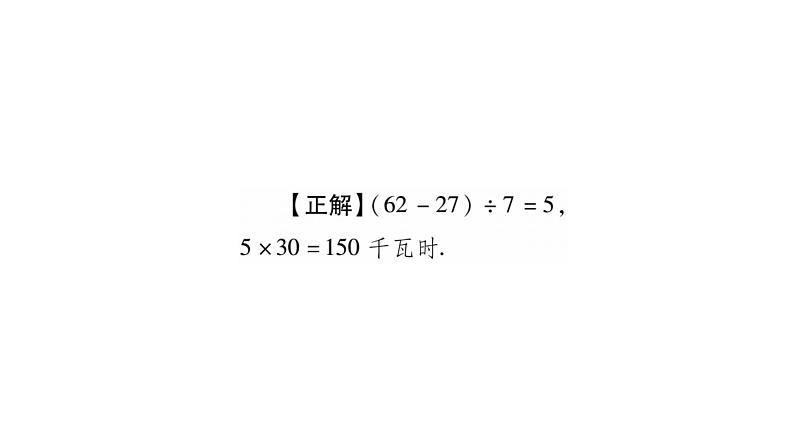 华师大版九年级数学下第28章样本与总体28.2用样本估计总体2简单随机抽样调查科考吗习题课件第5页