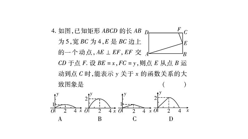 华师大版九年级数学下第26章二次函数周周测（3）习题课件05