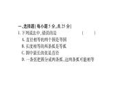 华师大版九年级数学下第27章圆周周测（5）习题课件