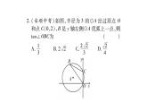 华师大版九年级数学下第27章圆周周测（5）习题课件