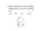 华师大版九年级数学下第27章圆周周测（5）习题课件