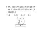华师大版九年级数学下第27章圆周周测（6）习题课件