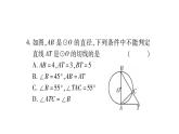 华师大版九年级数学下第27章圆周周测（6）习题课件