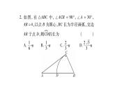 华师大版九年级数学下第27章圆周周测（7）习题课件