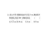 华师大版九年级数学下第27章圆周周测（7）习题课件