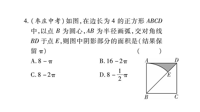 华师大版九年级数学下第27章圆周周测（7）习题课件第5页