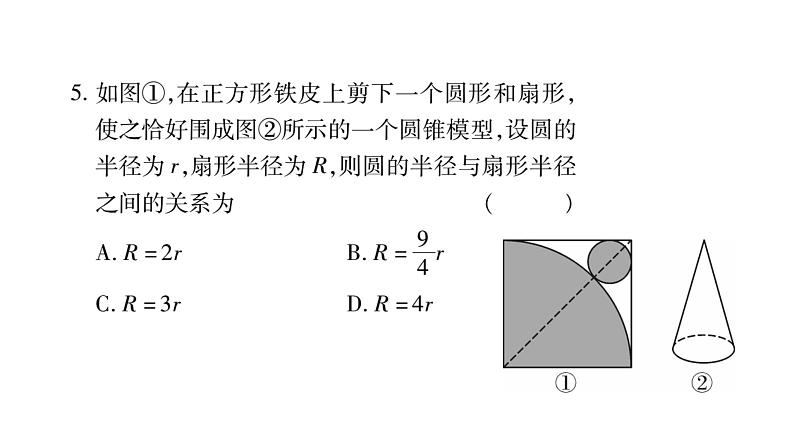 华师大版九年级数学下第27章圆周周测（7）习题课件第6页