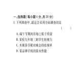 华师大版九年级数学下第28章样本与总体周周测（8）习题课件