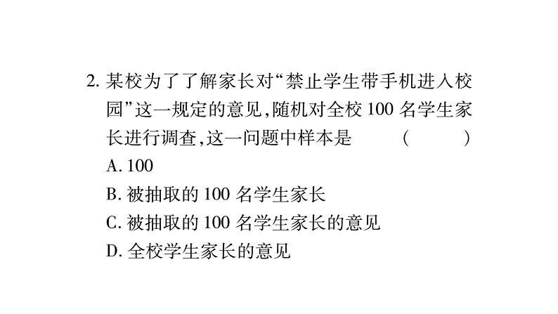 华师大版九年级数学下第28章样本与总体周周测（8）习题课件03