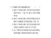 华师大版九年级数学下第28章样本与总体周周测（8）习题课件