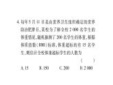 华师大版九年级数学下第28章样本与总体周周测（8）习题课件