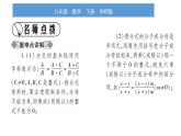 華師大版八年級下第16章分式16.1 分式及其基本性質2分式的基本性質習題課件