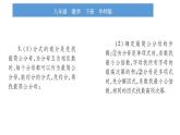 華師大版八年級下第16章分式16.1 分式及其基本性質2分式的基本性質習題課件