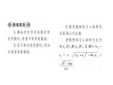华师大版九年级数学下第26章二次函数26.3 实践与探索第2课时二次函数与一元二次方程和不等式的关系习题课件