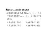 华师大版九年级数学下第26章二次函数中考重热点突破习题课件